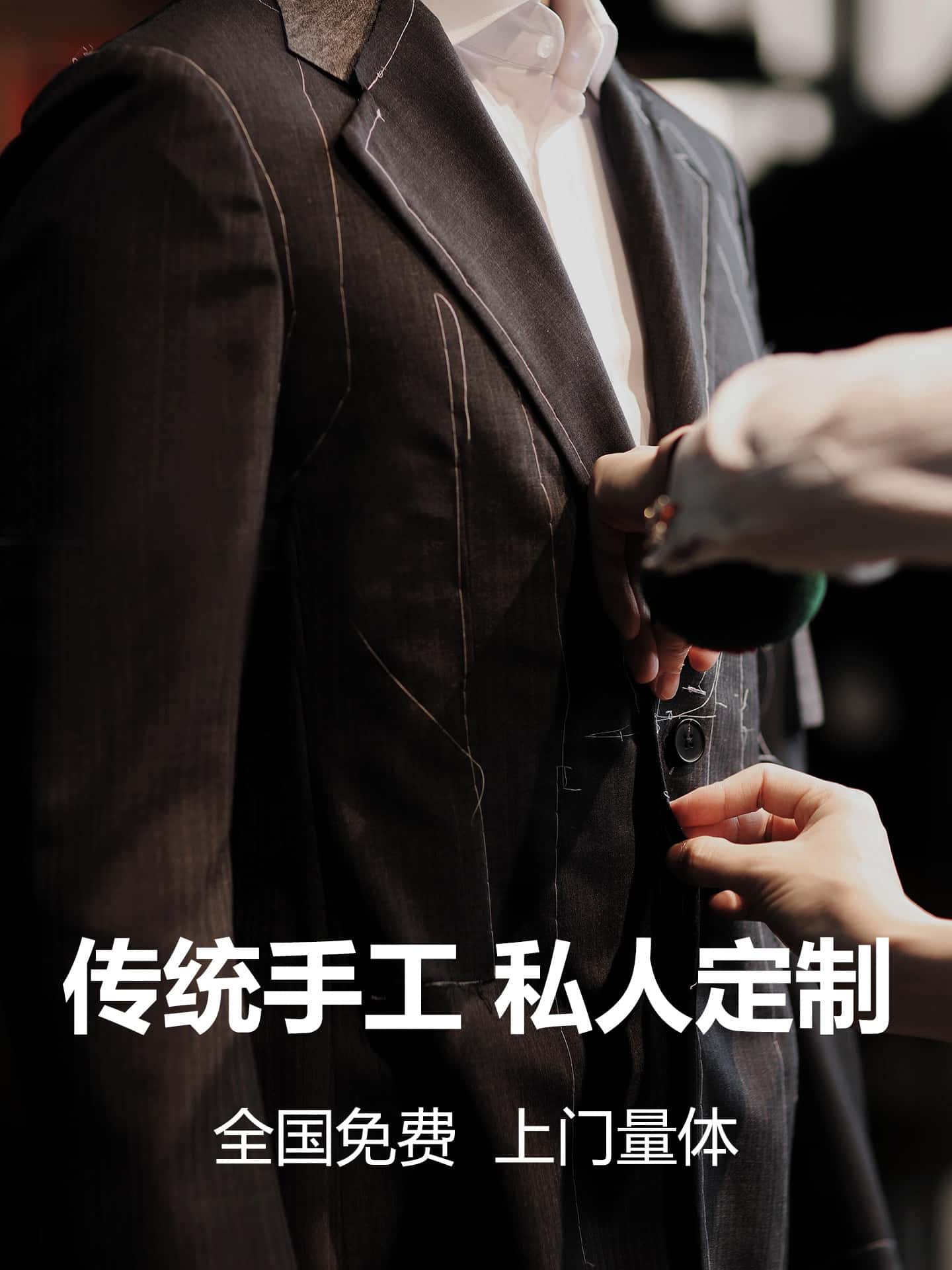 「西装定制」秋冬最时尚的西装搭配