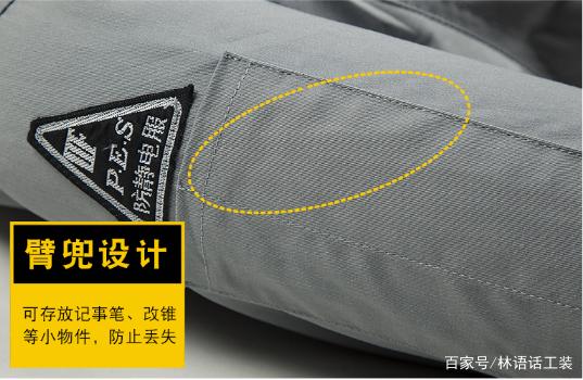 许昌防静电工作服定做应该怎么选择